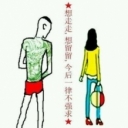 ❀﹏Jd丶生哥