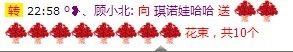 琪诺娃哈的主播照片