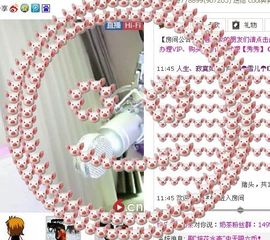 520，雪主播照片