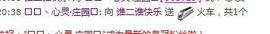 谁二谁快乐主播照片