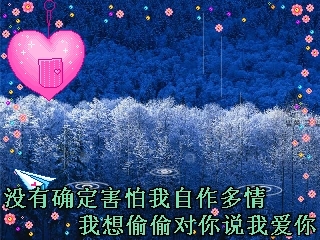 思念爱ni的主播照片