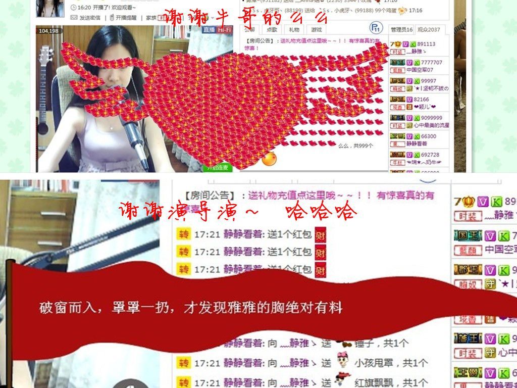 非本人哦主播照片