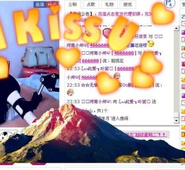 ✿湾湾✿主播照片