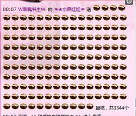水晶娃娃0606主播照片