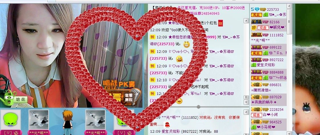 ☜烦恼~依然记得☞主播照片