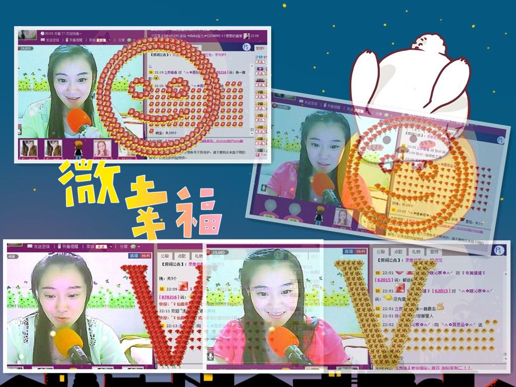 心蕊远铭的主播照片