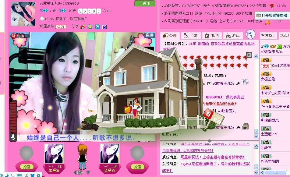 相见不如怀念鸿雁的主播照片