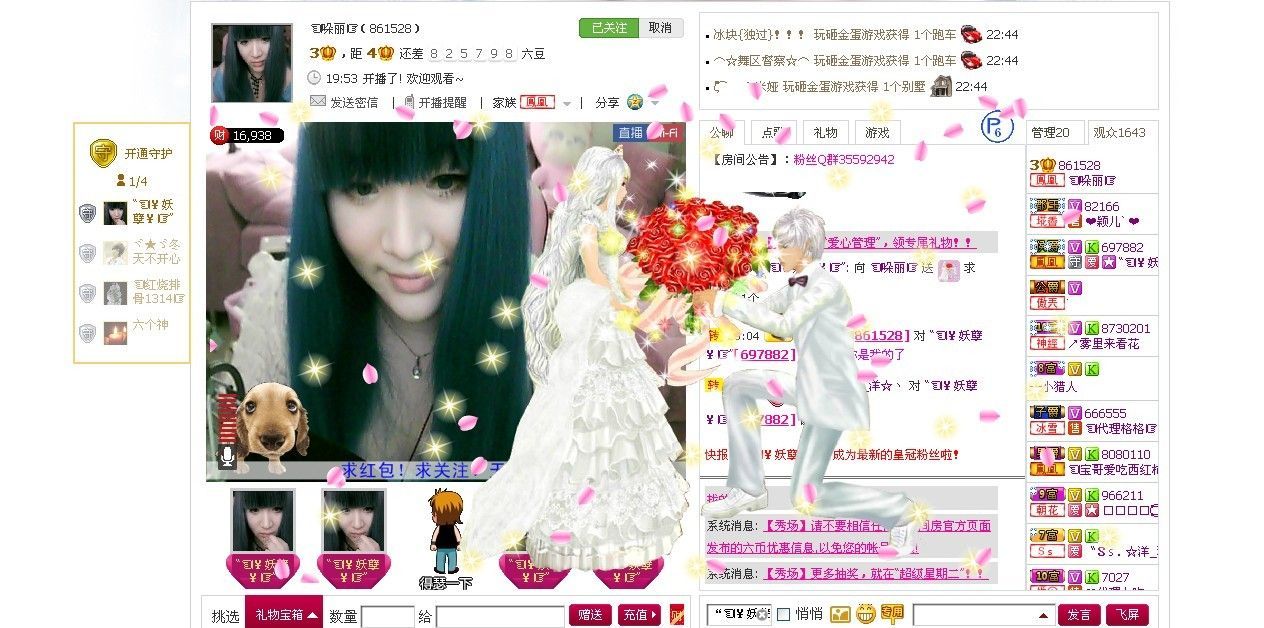?哚麗?的主播照片
