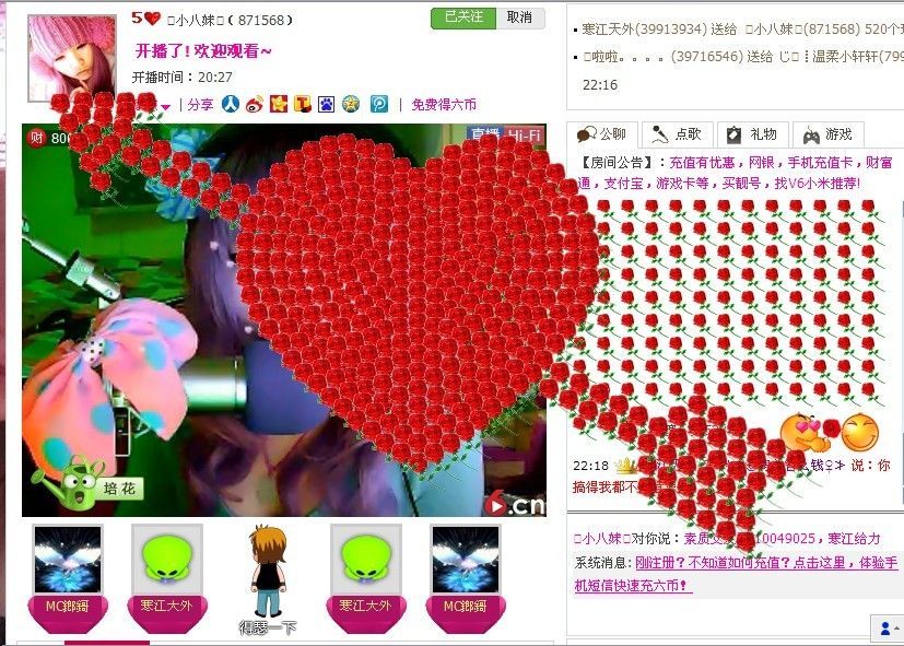 ?小八妹?的主播照片