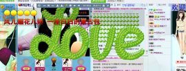 ♫小雨♥滴答♫主播照片