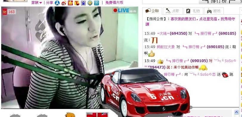 昵称被和谐6913的主播照片