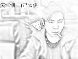 舞夜男人主播照片