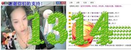 〆★冷饮★〆主播照片