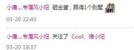 吃狐妖的小鹰主播照片
