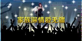 ❤❤❤充值可乐❤❤❤主播照片