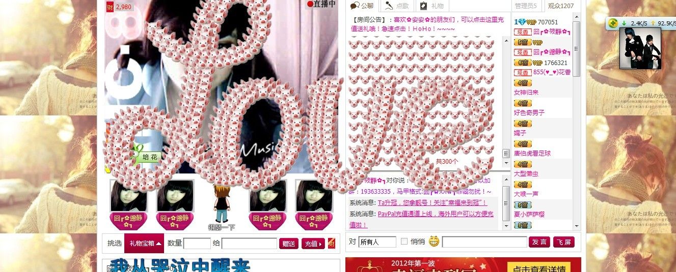 囧┏✿安ē✿┓的主播照片