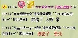 ╰︽❉❤❉︽╯主播照片