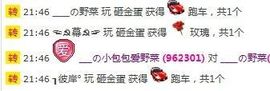 不一样的糖果主播照片