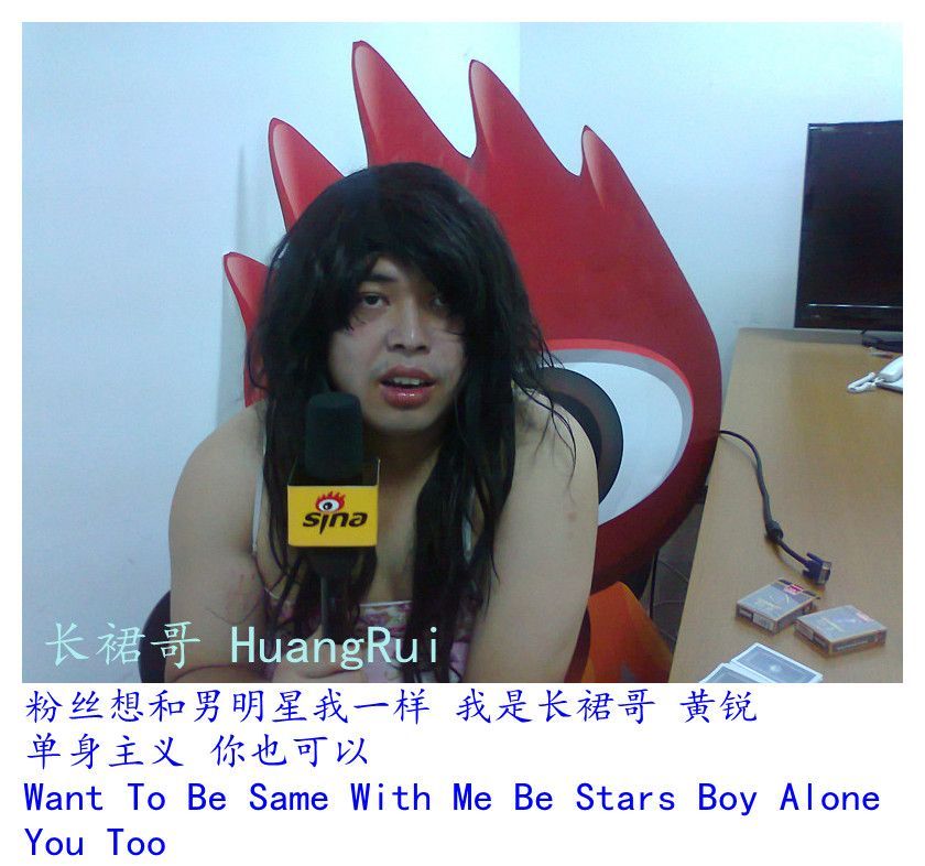 长裙哥黄锐的主播照片