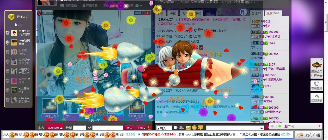 婼。。。的主播照片