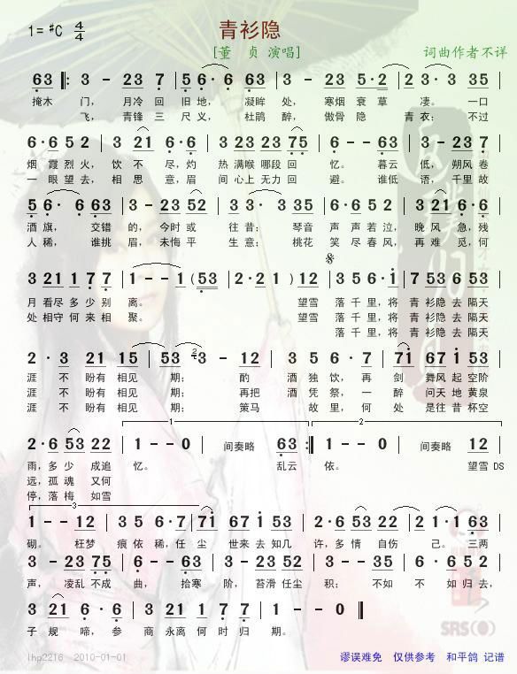 兰逸尘的主播照片