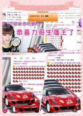 一只小安可主播照片