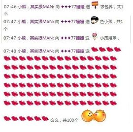 77✈瞳瞳主播照片
