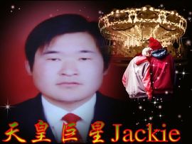 天皇巨星Jackie主播照片