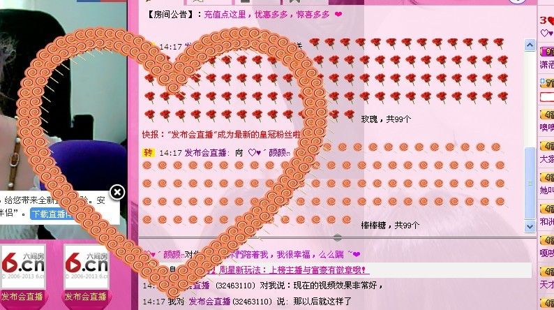 ❤﹏颜颜好姑凉。主播照片