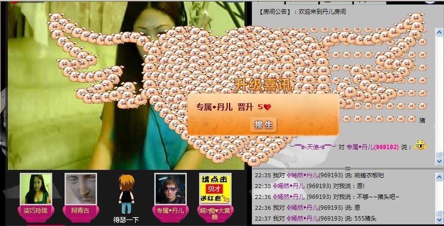 专属◆丹儿的主播照片