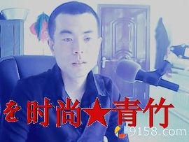 MC★青竹主播照片