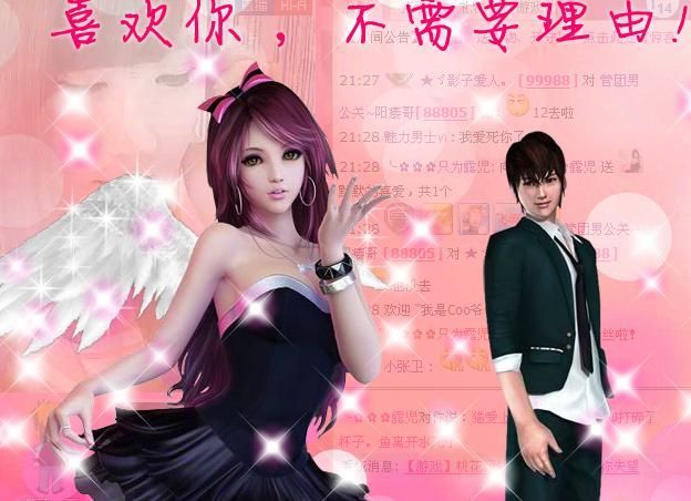 ?ゞ至尊メ龍哥ゞ?；的主播照片