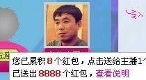 和你头园！主播照片