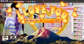 ︶￣❀妃ル主播照片