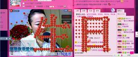大…妞主播照片