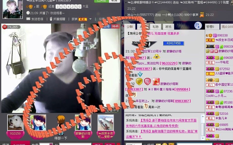 ?浮萍半夜忙灬愛歌?的主播照片