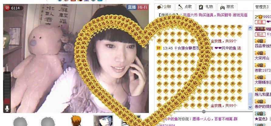❤❤风中的鱼的主播照片