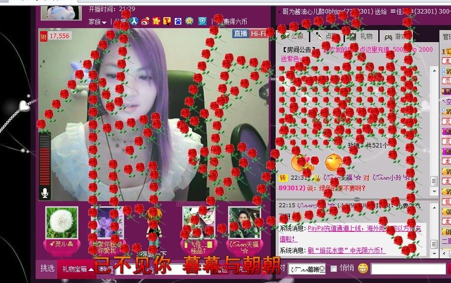 小玲~~的主播照片