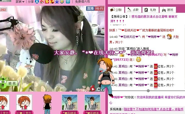 *❤京城大爷爷❤*主播照片