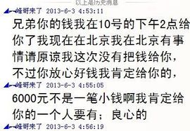 金牌代理苏鼎天秒反主播照片