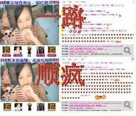 〆★冷饮★〆主播照片