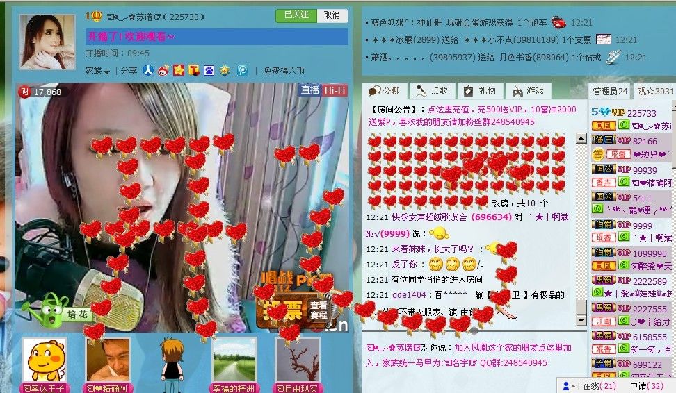 ☜烦恼~依然记得☞主播照片