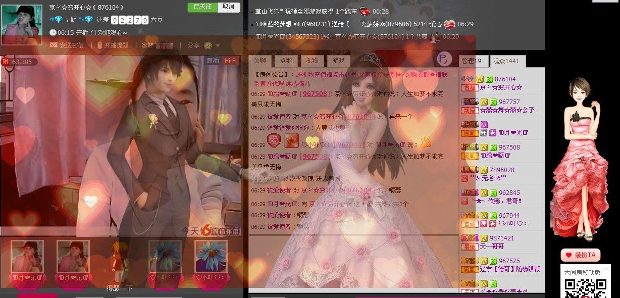 辽宁月月的主播照片