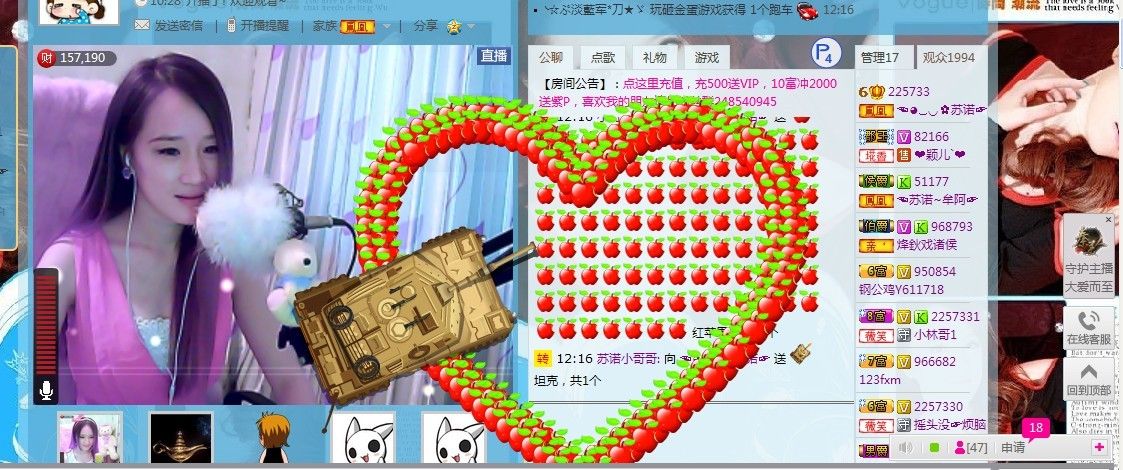 ☜烦恼~依然记得☞主播照片