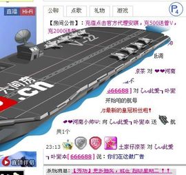 ✿湾湾✿主播照片
