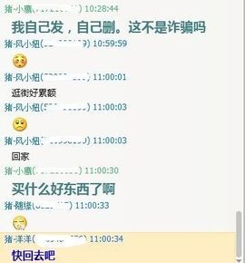 吃狐妖的小鹰主播照片