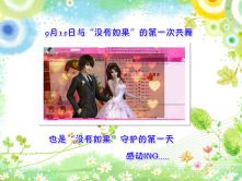 💖凌💕薇儿的图片