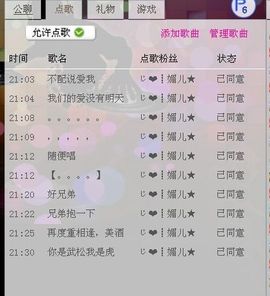 媚儿啊主播照片