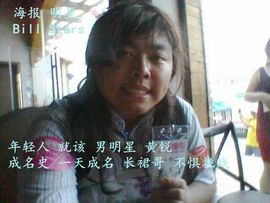 长裙哥黄锐主播照片