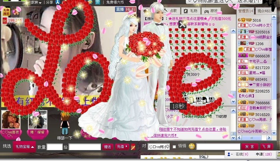 小小小小小小小艾的主播照片